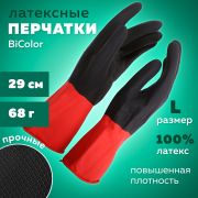 Перчатки хозяйственные латексные BiColor черно-красные, х/б напыление, размер L (большой), 68 г, прочные, КП, 139466