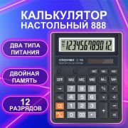 Калькулятор настольный СROMEX 888 (185x145 мм), 12 разрядов, ЧЕРНЫЙ, 271728