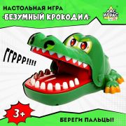 Настольная игра на реакцию «Безумный крокодил», ЛАС ИГРАС KIDS, 2894950
