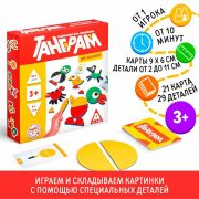 Развивающая игра-головоломка «Танграм. Для малышей», 3+, ЛАС ИГРАС KIDS, 4597302