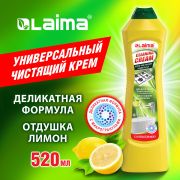 Чистящее средство универсальное крем, 520 мл, LAIMA «Лимон», 608660