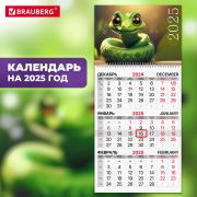 Календарь квартальный на 2025 г., 1 блок, 1 гребень, с бегунком, офсет, BRAUBERG, «Символ года», 116111