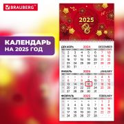 Календарь квартальный на 2025 г., 1 блок, 1 гребень, с бегунком, офсет, BRAUBERG, «Символ года восточный», 116112