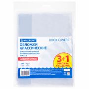Обложки ПВХ для рабочих тетрадей и учебников, НАБОР «3 шт + 1 шт в ПОДАРОК», СУПЕРПЛОТНЫЕ, 250 мкм, 265x410 мм, прозрачные, BRAUBERG, 272694