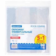 Обложки ПВХ для рабочих тетрадей и прописей, НАБОР «5 шт. + 1 шт. в ПОДАРОК», ПЛОТНЫЕ, 110 мкм, 270х512 мм, универсальные, BRAUBERG, 272696