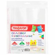 Обложки ПП для учебников старших классов, НАБОР «10 шт. + 1 шт. в ПОДАРОК», 80 мкм, 230х380 мм, универсальные, прозрачные, ПИФАГОР, 272707