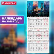 Календарь квартальный на 2025 г., 3 блока, 3 гребня, с бегунком, офсет, BRAUBERG, «Москва», 116093