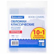 Обложки ПВХ для тетрадей и дневников, НАБОР «10 шт. + 1 шт. в ПОДАРОК», ПЛОТНЫЕ, 110 мкм, 210х350 мм, прозрачные, BRAUBERG, 272697