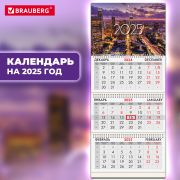 Календарь квартальный на 2025 г., 3 блока, 3 гребня, с бегунком, мелованная бумага, BRAUBERG, «Мегаполис», 116134