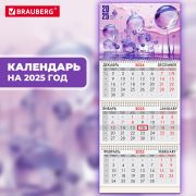 Календарь квартальный на 2025 г., 3 блока, 3 гребня, с бегунком, мелованная бумага, BRAUBERG, «Фантастический мир», 116137
