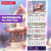 Календарь квартальный на 2025 г., 3 блока, 3 гребня, с бегунком, мелованная бумага, BRAUBERG EXTRA, «Сказка», 116149