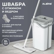 Швабра с отжимом и ведром NeoMop XL (12 л), 2 насадки микрофибра, длина ручки 134-154 см, LAIMA, 609149