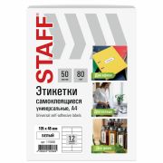 Этикетка самоклеящаяся 105х48 мм, 12 этикеток, белая, 80 г/м2, 50 листов, STAFF BASIC, 115648