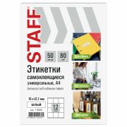 Этикетка самоклеящаяся 70х67,7 мм, 12 этикеток, белая, 80 г/м2, 50 листов, STAFF BASIC, 115649