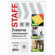 Этикетка самоклеящаяся 38х16,9 мм, 85 этикеток, белая, 80 г/м2, 50 листов, STAFF BASIC, 115665