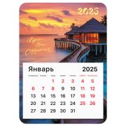 Календарь отрывной на магните на 2025 г., BRAUBERG, 130х180 мм, склейка, «Закат», 116278