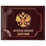 Обложка для удостоверения «Ветеран боевых действий» натуральная кожа шик, 3D герб + тиснение, темно-бордовая, BRAUBERG, 238871