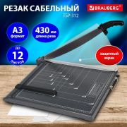 Резак сабельный BRAUBERG KATANA TSP-312, А3, на 12 л., длина реза 430 мм, пластиковое основание, защитный экран, 532986