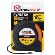 Рулетка измерительная 10 м х 25 мм, обрезиненный корпус, с фиксатором, ГРАНДМАСТЕР Original, 671347