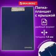 Папка-планшет BRAUBERG «Contract», А4 (315х230 мм), с прижимом и крышкой, пластиковая, синяя, сверхпрочная, 1,5 мм, 223488