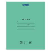 Тетрадь BRAUBERG «EXTRA» 12 л., клетка, плотная бумага 80 г/м2, обложка картон, 105706