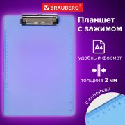 Доска-планшет BRAUBERG «Energy» с прижимом А4 (226х315 мм), пластик, 2 мм, СИНЯЯ, 232230