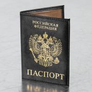 Обложка для паспорта STAFF «Profit», экокожа, «ПАСПОРТ», черная, 237191