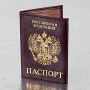 Обложка для паспорта STAFF «Profit», экокожа, «ПАСПОРТ», бордовая, 237192