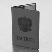Обложка для паспорта STAFF, мягкий полиуретан, «ГЕРБ», светло-серая, 237610