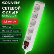 Сетевой фильтр SONNEN U-351, 5 розеток, с заземлением, выключатель, 10 А, 1,8 м, белый, 511424