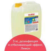 Чистящее средство 5 кг, LAIMA PROFESSIONAL «Лимон», дезинфицирующий и отбеливающий эффект, 602302