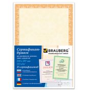 Сертификат-бумага для лазерной печати BRAUBERG, А4, 25 листов, 115 г/м2, «Оранжевый интенсив», 122625