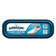 Губка для обуви ДИВИДИК «Классик», бесцветная, антипыль, 91091