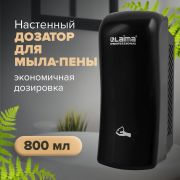 Дозатор для мыла-пены LAIMA PROFESSIONAL ORIGINAL, НАЛИВНОЙ, 0,8 л, черный, ABS-пластик, 605777