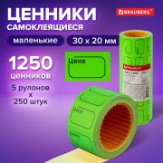 Ценник малый «Цена» 30х20 мм, зеленый, самоклеящийся, КОМПЛЕКТ 5 рулонов по 250 шт., BRAUBERG, 123591