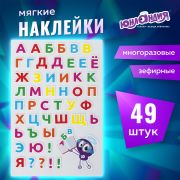 Наклейки зефирные «Русский алфавит», многоразовые, 10х15 см, ЮНЛАНДИЯ, 661782
