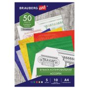 Бумага копировальная (копирка) 5 цветов х 10 листов (синяя белая красная желтая зеленая), BRAUBERG ART, 112405