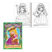 Книжка-раскраска А4, 8 л., HATBER, «Для маленьких принцесс», 8Р4, R24843
