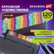 Карандаши художественные цветные BRAUBERG ART PREMIERE, НАБОР 120 цветов, 4 мм, металл кейс, 181692