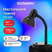 Настольная лампа-светильник SONNEN OU-203, на подставке, цоколь Е27, черный, 236676