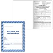 Медицинская карта ребёнка, форма № 026/у-2000, 16 л., картон, офсет, А4 (198x278 мм), синяя, STAFF, 130189