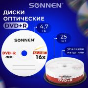 Диски DVD+R SONNEN, 4,7 Gb, 16x, Cake Box (упаковка на шпиле), КОМПЛЕКТ 25 шт., 513532